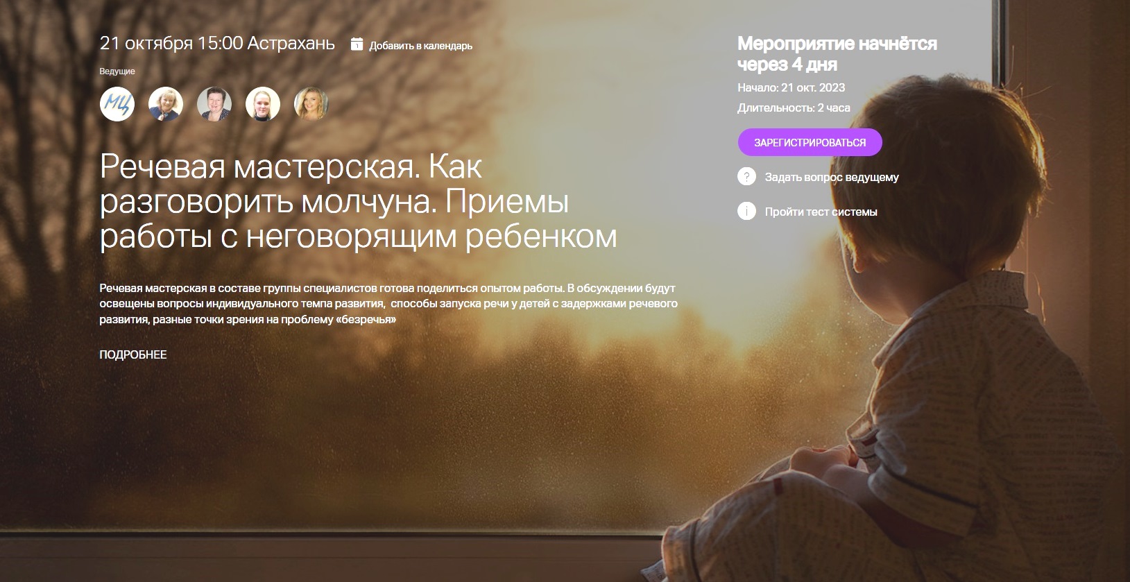Речевая мастерская. Как разговорить молчуна. Приемы работы с неговорящим ребёнком